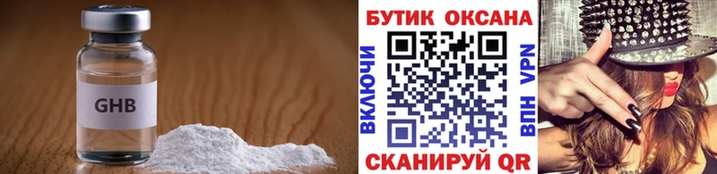 Бутират Butirat  Фролово 