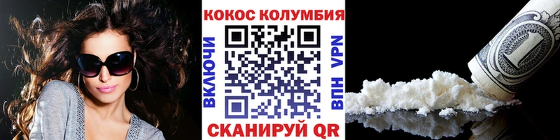 купить наркотики цена  hydra зеркало  КОКАИН VHQ  Фролово 