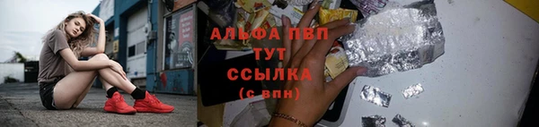 альфа пвп Богородицк