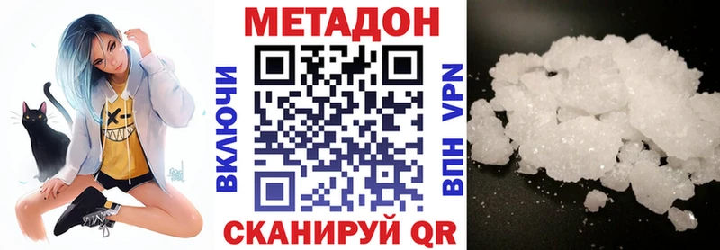 МЕТАДОН белоснежный  наркотики  Фролово 