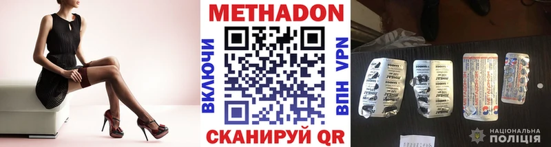 Метадон VHQ Фролово